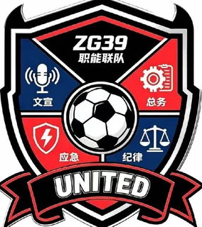 职能联球队
